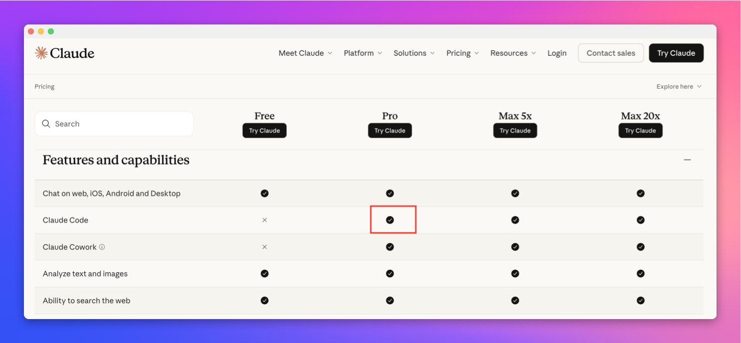 Claude 가격 페이지에서 Pro 플랜의 Claude Code가 다시 체크로 보이는 화면