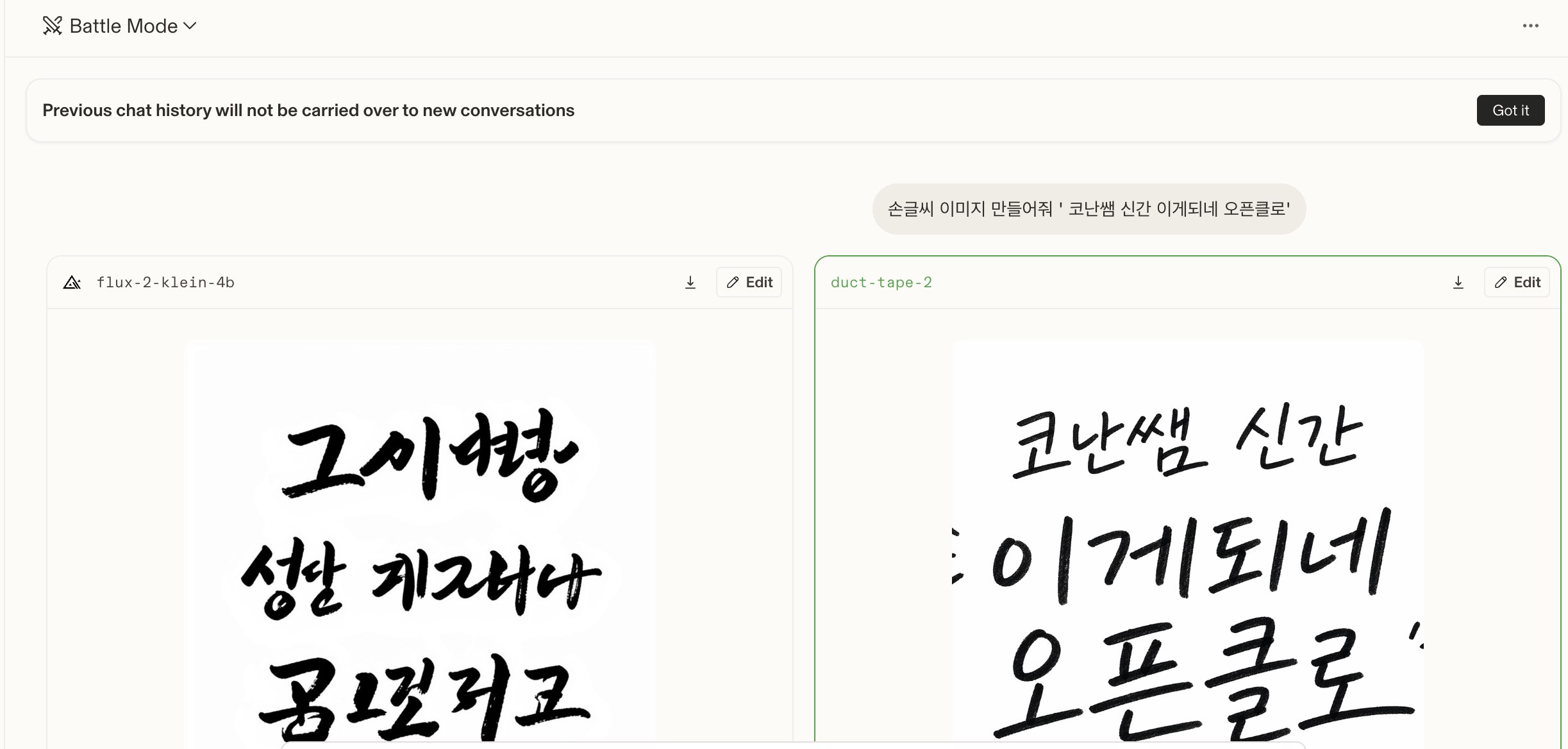 캘리그라피 예시