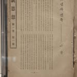 옛날 문서 복원