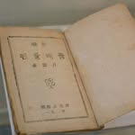 옛날 문서 복원 2