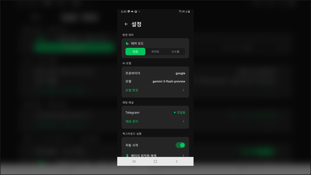 mbot 가이드 썸네일 3