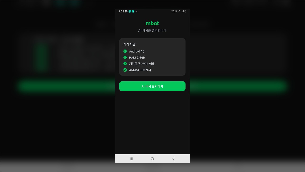 mbot 가이드 썸네일 4