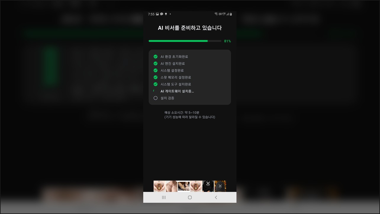 mbot 가이드 썸네일 5
