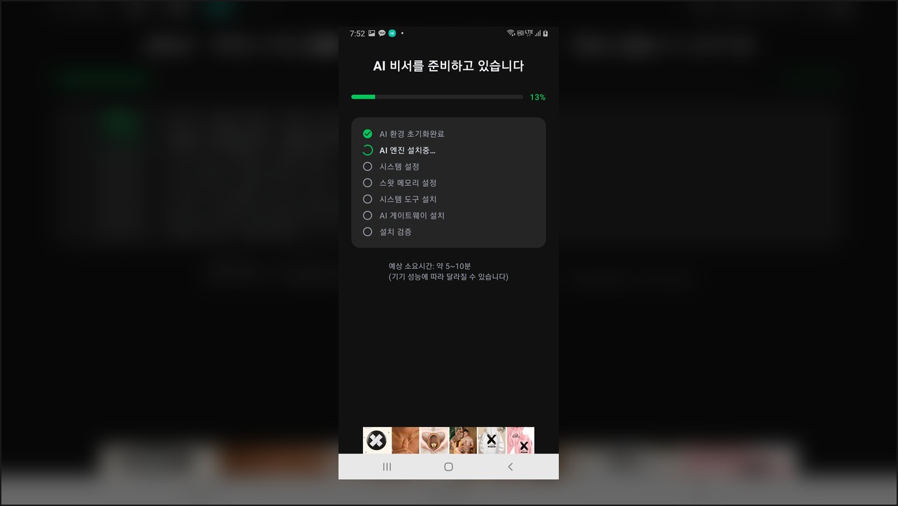 mbot 가이드 썸네일 6