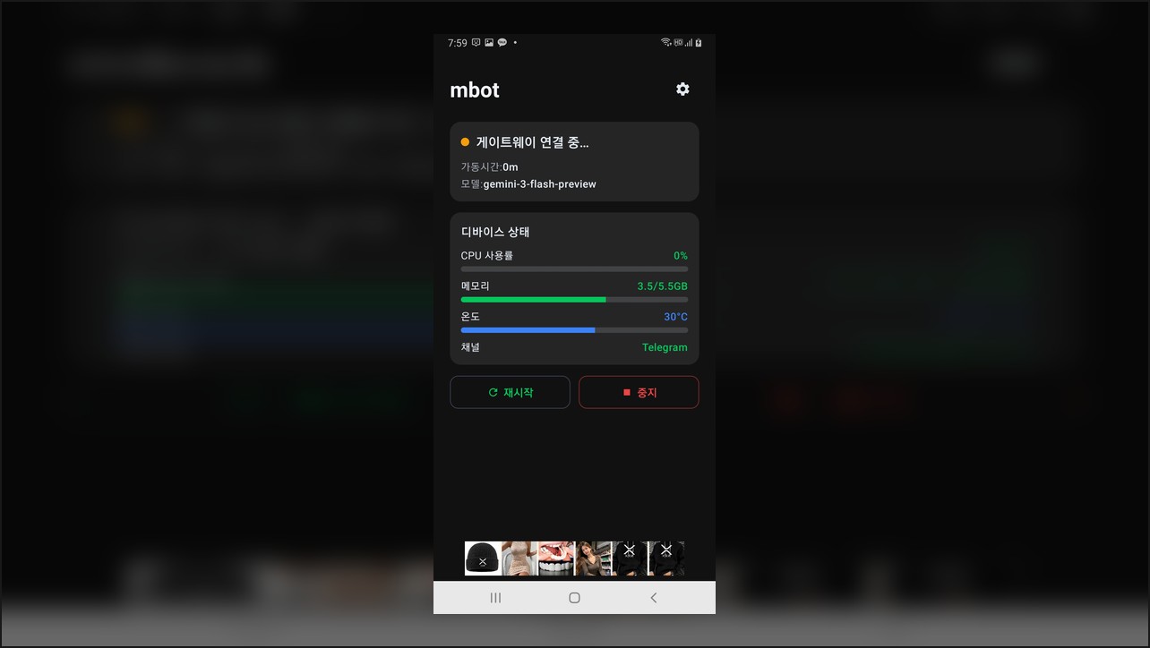 mbot 가이드 썸네일 11