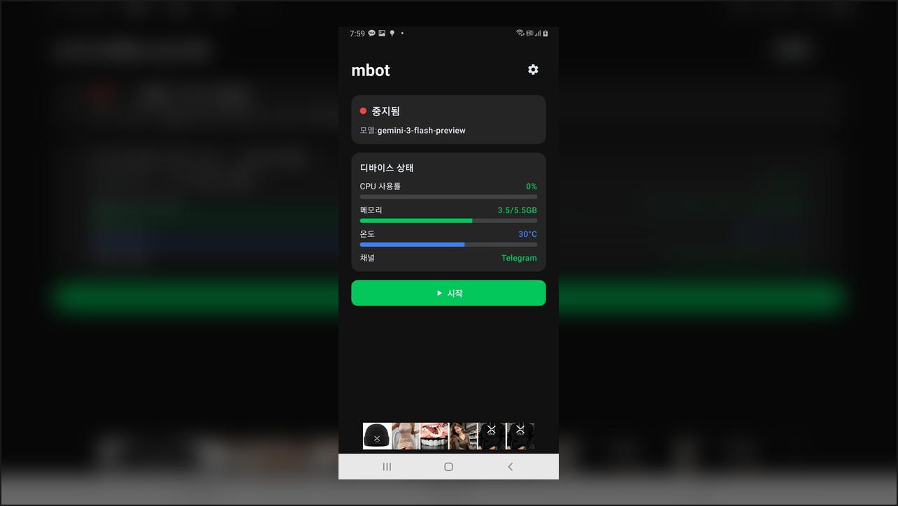 mbot 가이드 썸네일 12